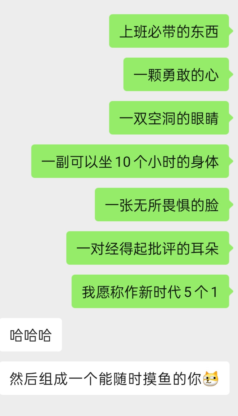 上班必带的东西