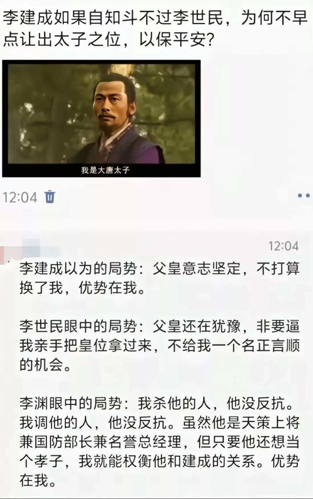 李建成必败！唐朝的历史制度，太子之位是武斗争出来的，给武力值高，谁上位。李