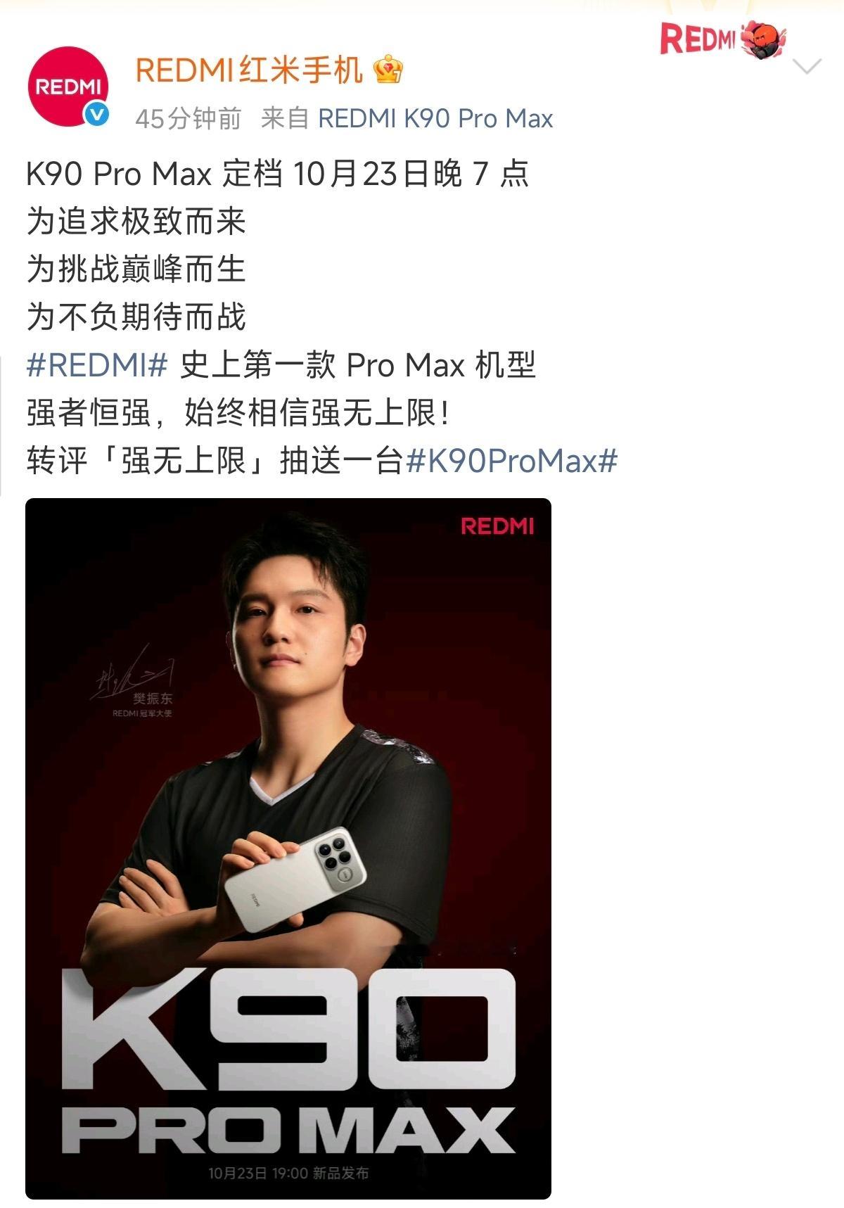 REDMIK90ProMax定档10.23镜头旁边有个圆，不知道是什么黑科