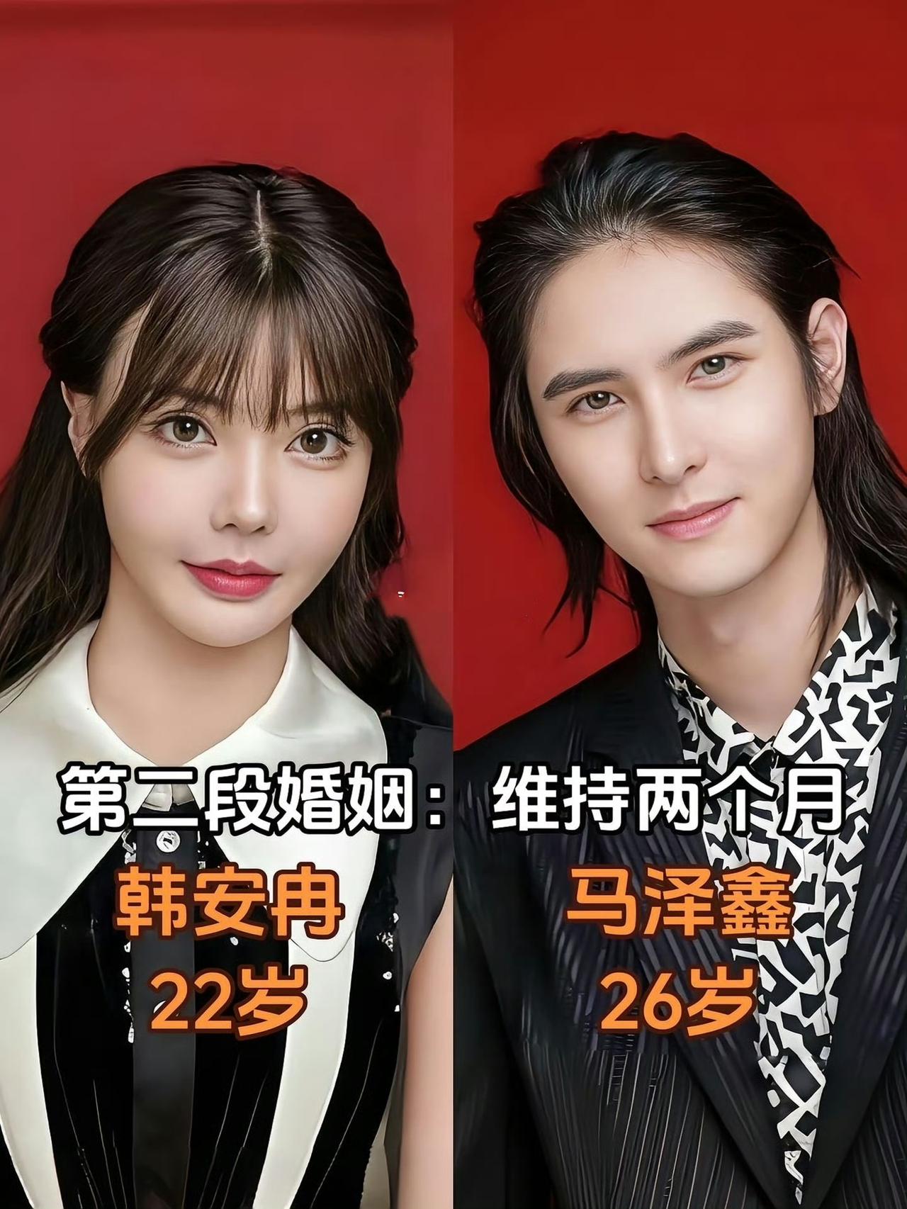 26岁，四婚四离，三个男人，真的是让粉丝震撼。韩安冉再次刷新我们的三观，既然现