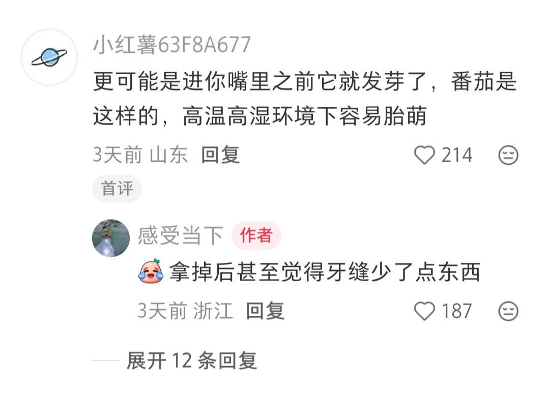种子在牙缝待几个小时就发芽了?！