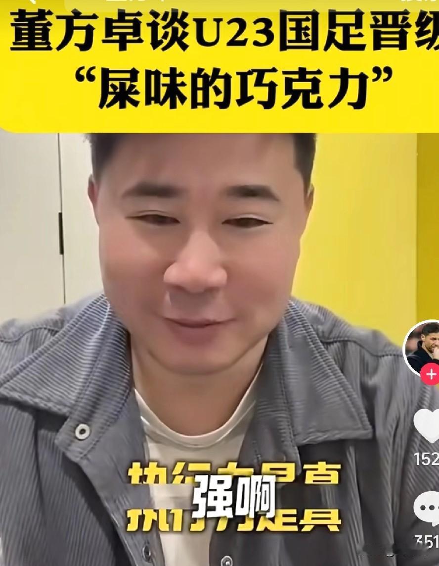 U23国足创历史背后：退役球星泼冷水，球迷怒怼，真相究竟谁说得对？