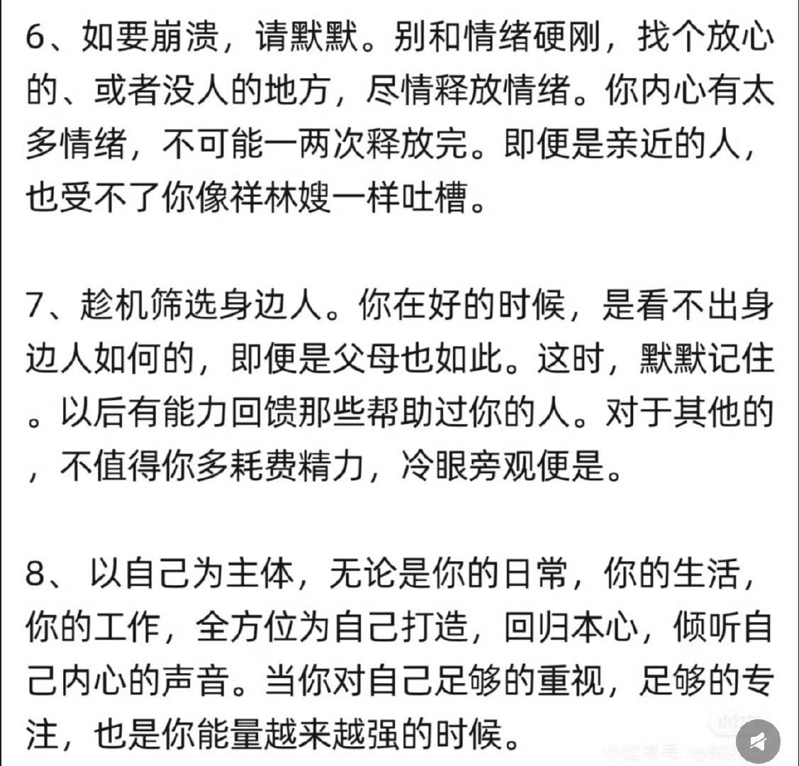 人生至暗时刻如何度过