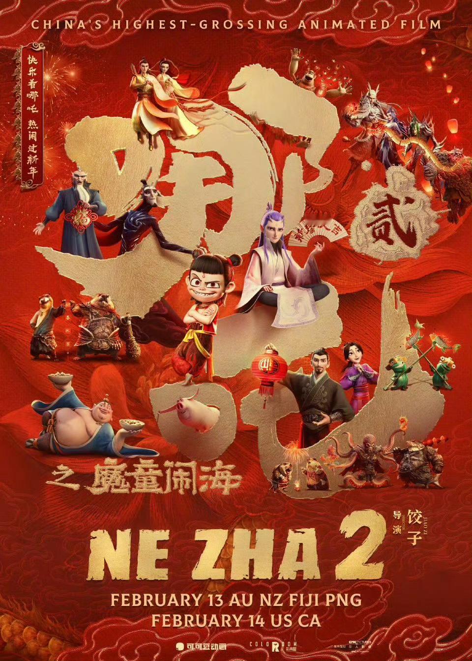 哪吒2全球票房离第三不到一亿第3.《阿凡达2》23.34亿美元第4.《哪吒之