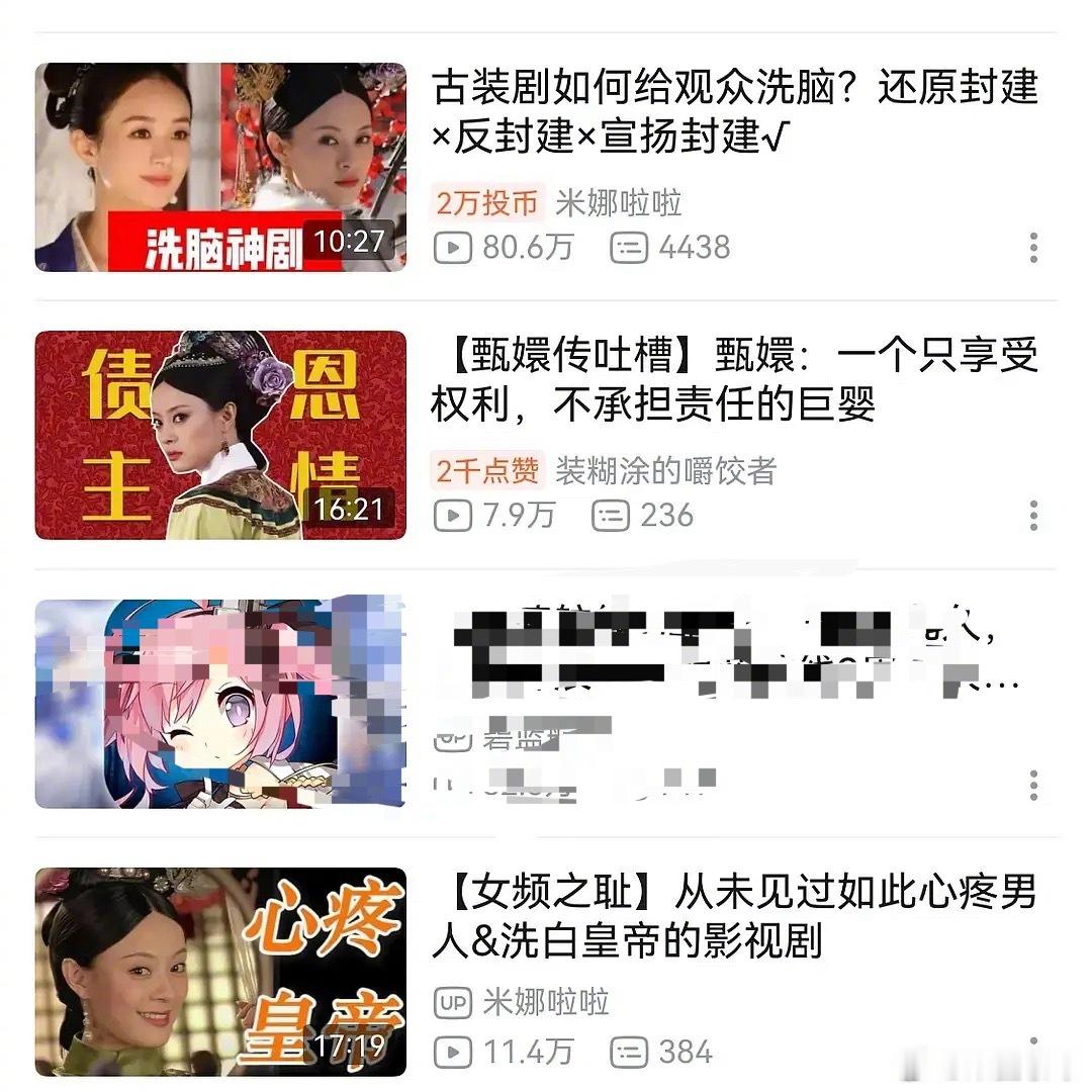 b站怎么开始吐槽甄嬛传了