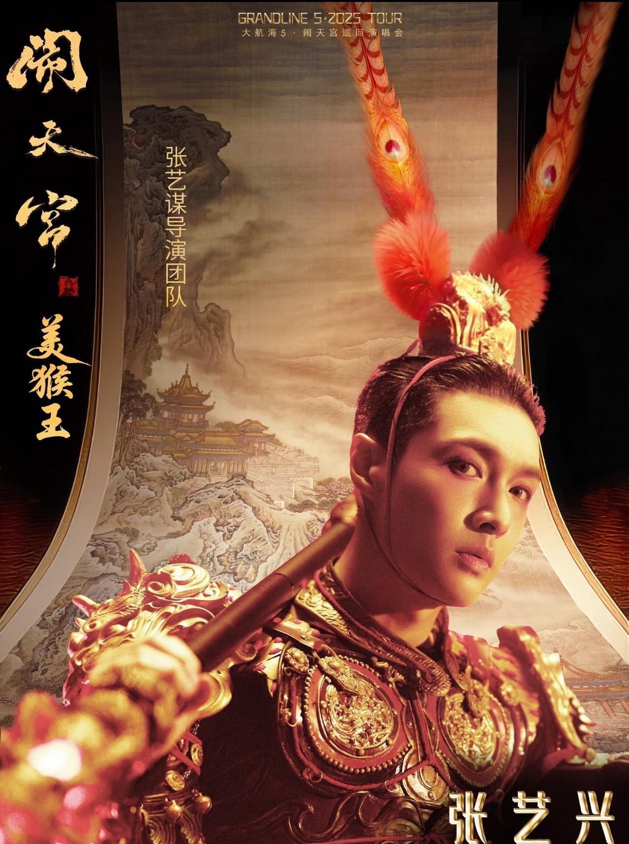 果然还是男人更懂男人！我问老公，张艺谋和张艺兴这俩大男人凑一块儿，能整出啥