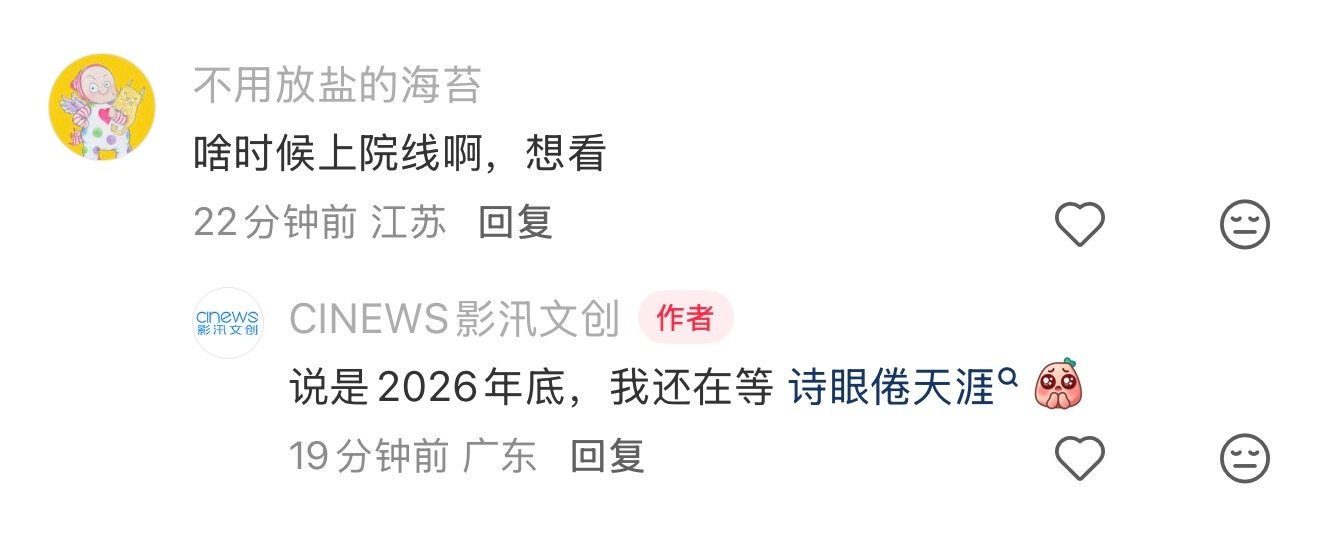 嗯？真假？​
