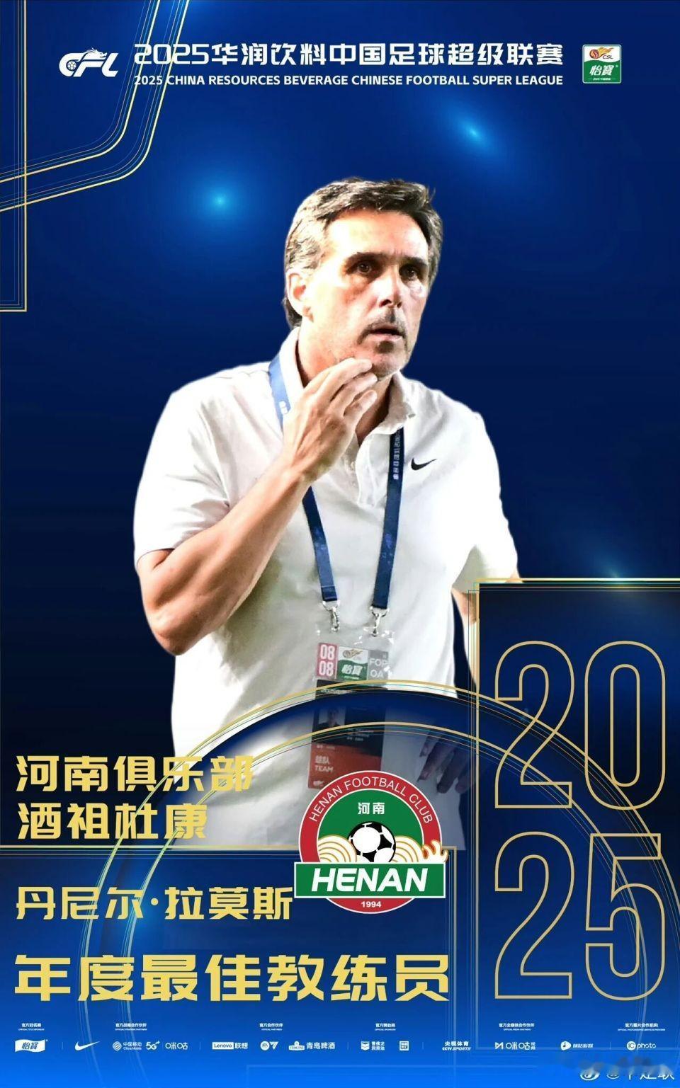 下半程表现拉胯，成都蓉城可能换掉主教练约翰•阿洛伊西，大概率会要求拉莫斯执教。据