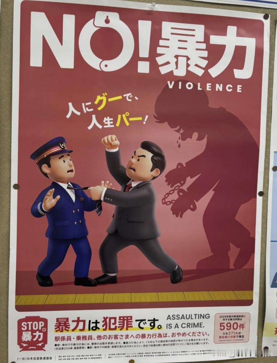 这是一个日本人眼中，可以和咱们中国“不要打架!打输了住院，打赢了坐牢”相媲美的海