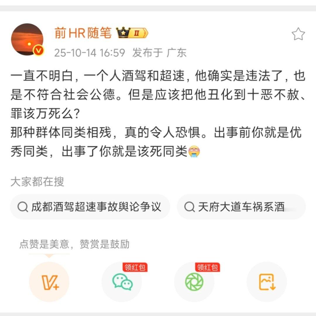 [无奈摊手][无奈摊手][无奈摊手]没一点是非观。​​​