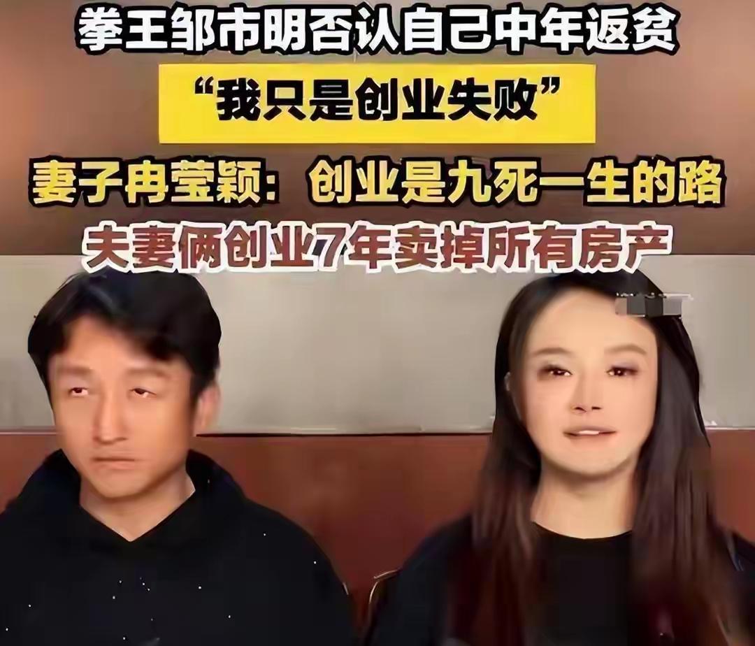 邹市明的人生上半场就是人生赢家，活成传奇，事业上是拳王，是2008年奥运会冠军，