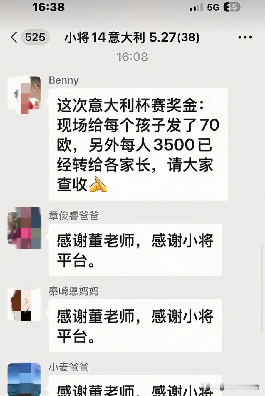 7场21球仅失2球，中国孩子踢翻欧洲icon豪门。比赛刚结束，教练当场掏出70欧