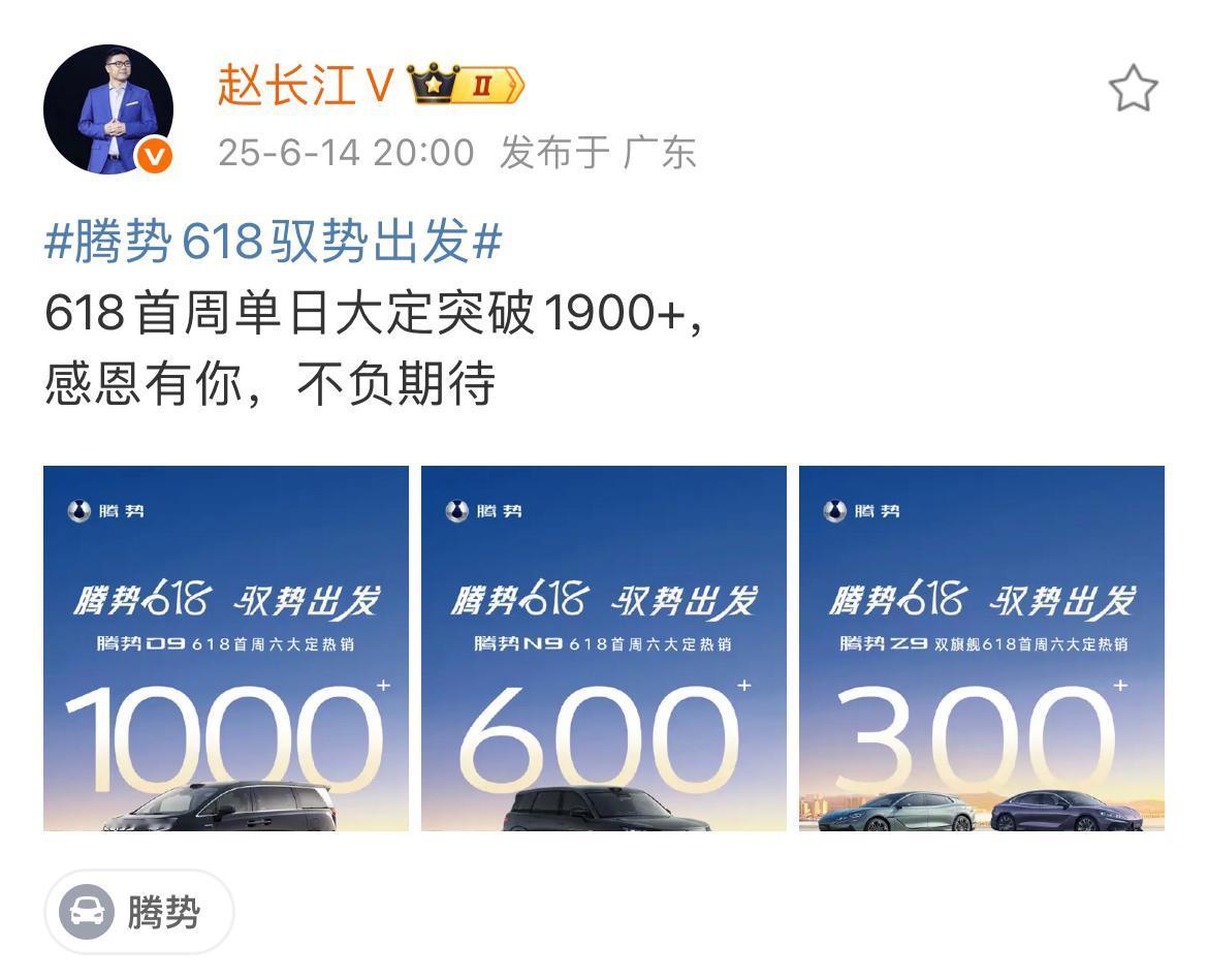 比亚迪KOC向北又被挂了。[捂脸哭]起因是腾势高管赵长江发布了腾势三款车型的61