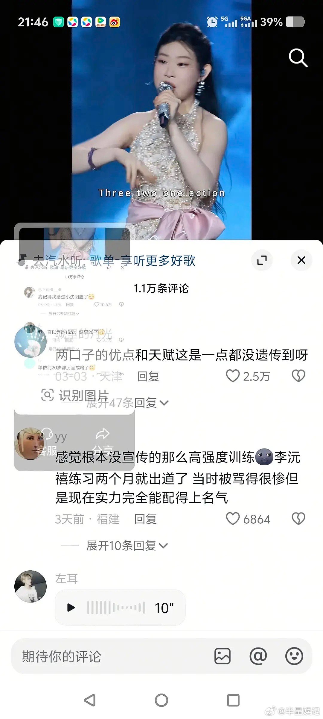 为什么小沈阳女儿现在有这么多的恶评