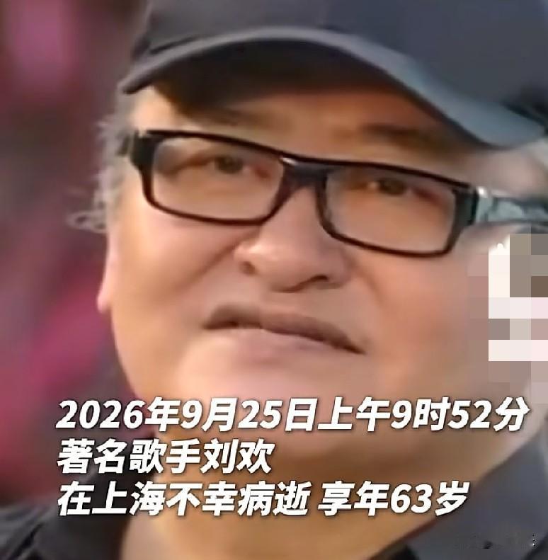 今天上午突然看到刘欢老师去世的消息，大家都为他难过。最近十几年，他已经很少公开露