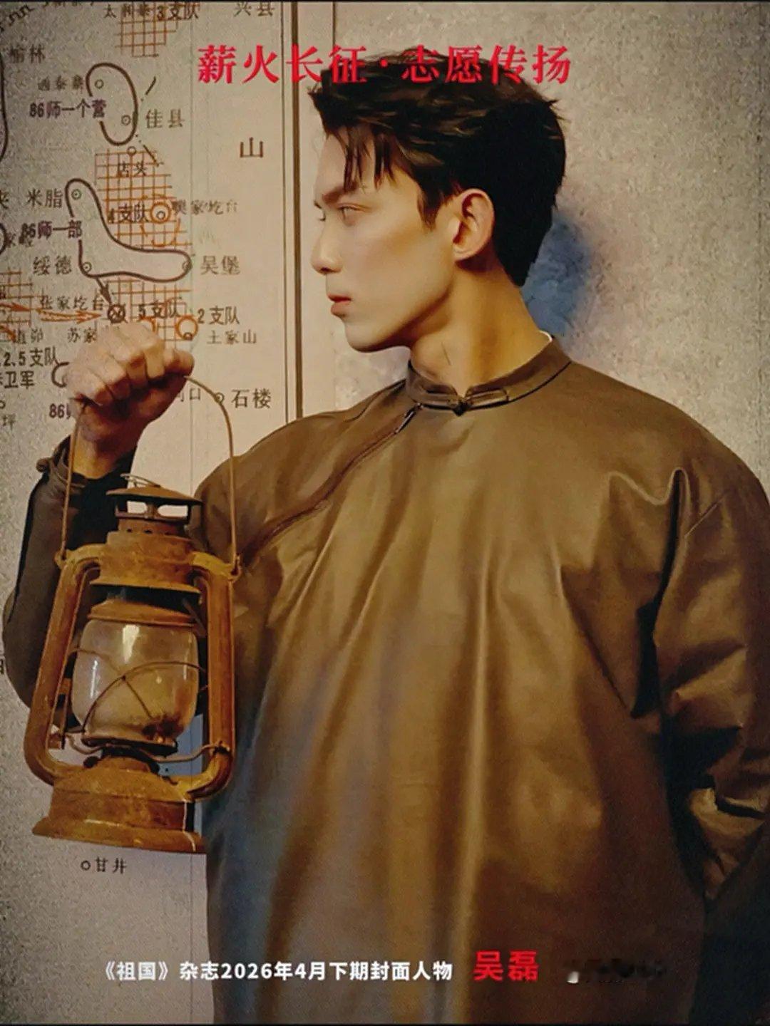 这封杂志是大兔对青年代表兔（吴磊）的肯定啊啊啊🥹