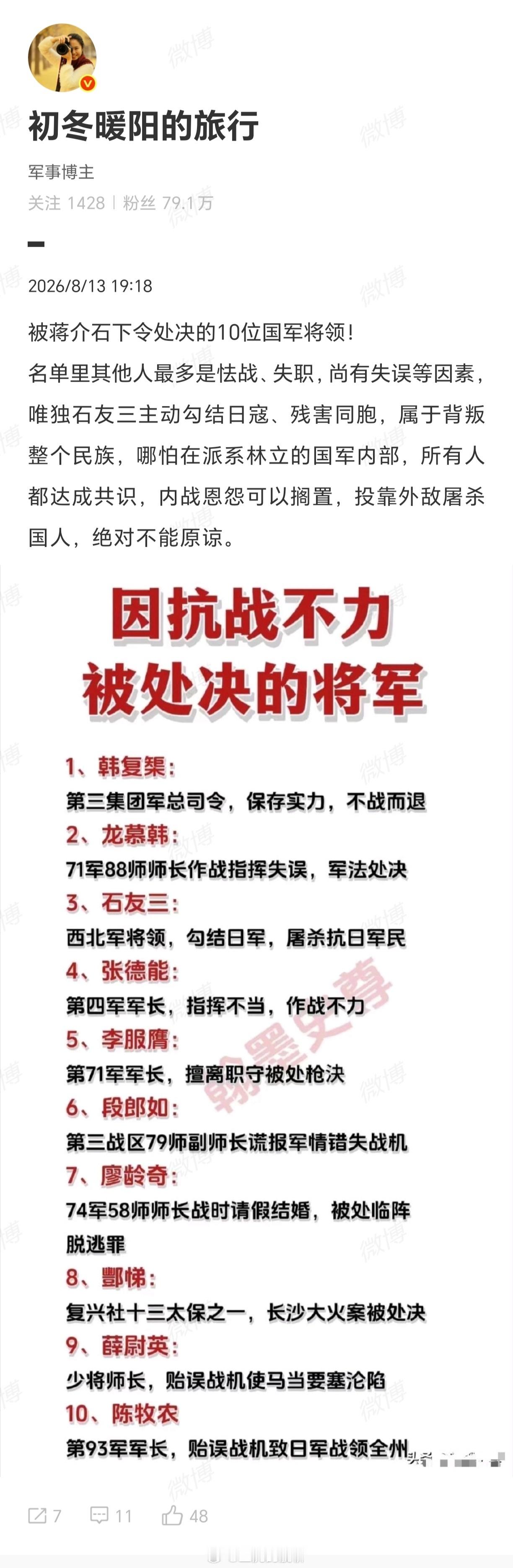 那为什么桂永清、孙元良这种多次临阵脱逃的将军能够步步高升呢？好难猜哦。