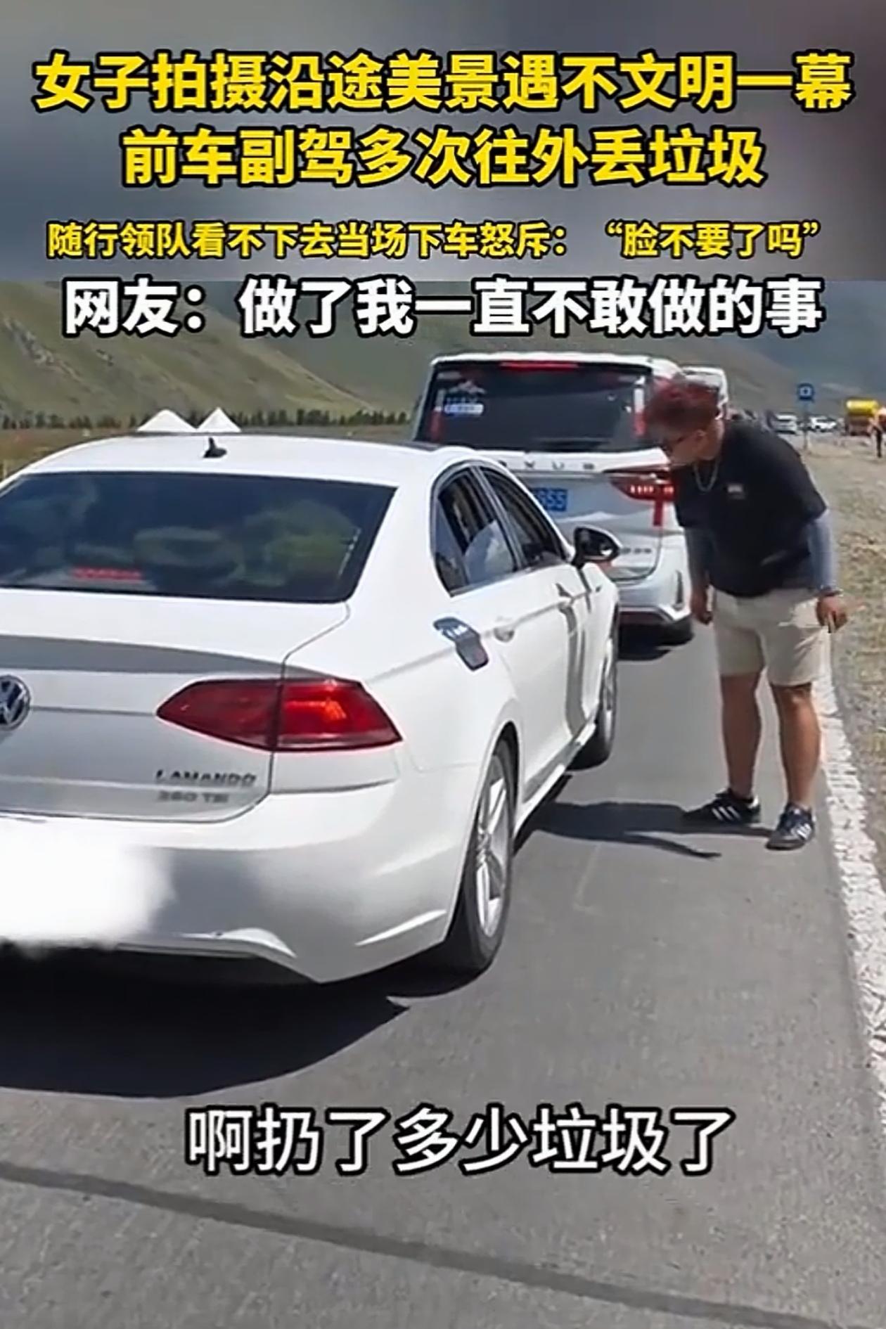 干得漂亮！新疆，女子跟团自驾独库公路，堵车的时候前车竟然往外扔垃圾，同行的领队看