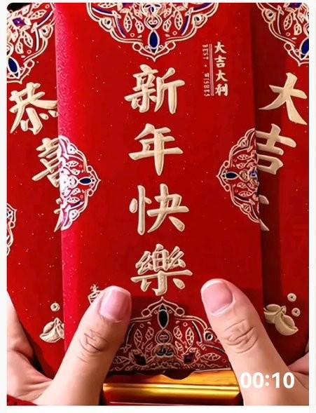 大年初一的红包环节可太容易出"意外"了！这不，有个女婿就因为手滑闹了个大笑话——