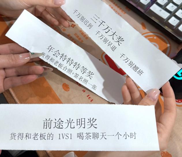 “玩不起别玩！”00后参加公司年会，抽到“珠光宝气奖”，原以为是金饰，结果打开一