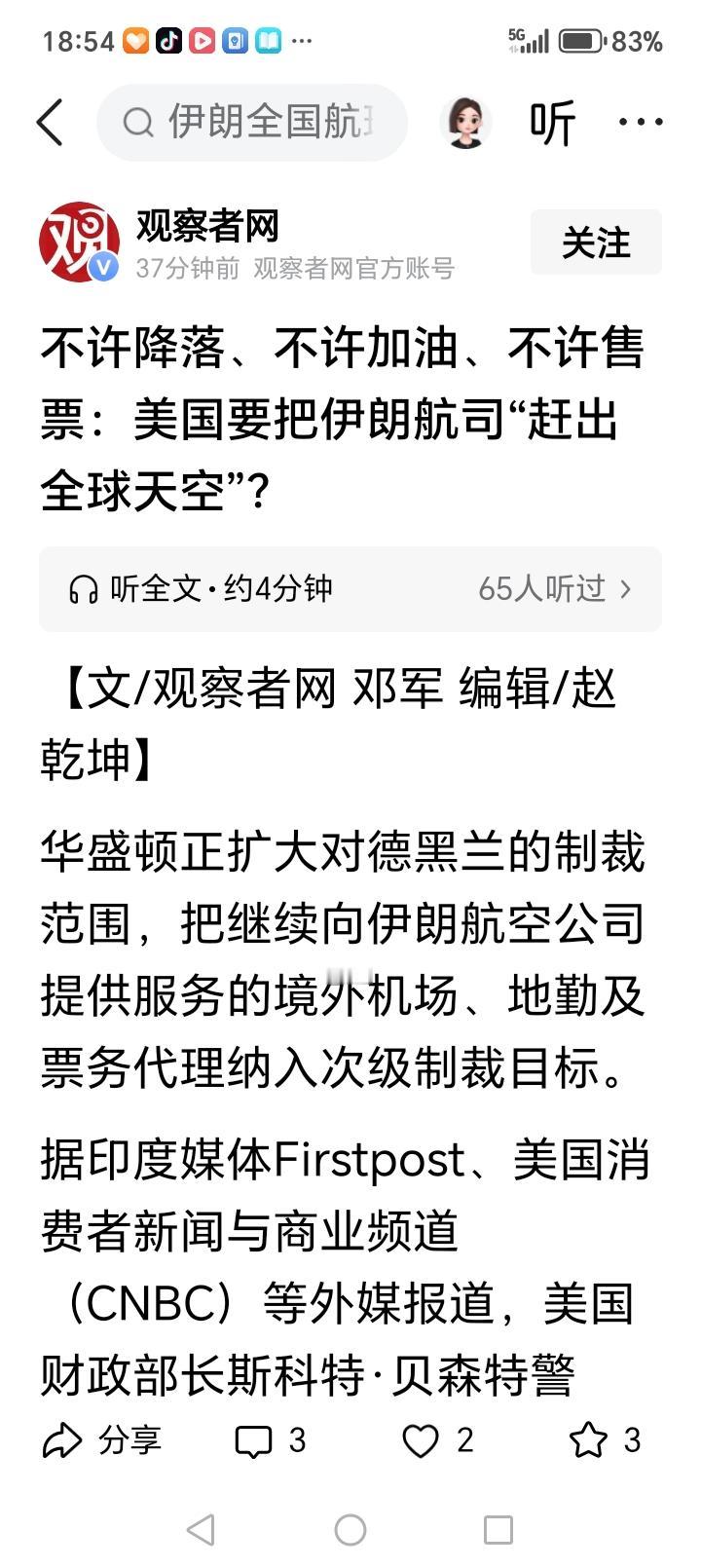 不但硬着打！还软着捅刀！大波斯挺住……