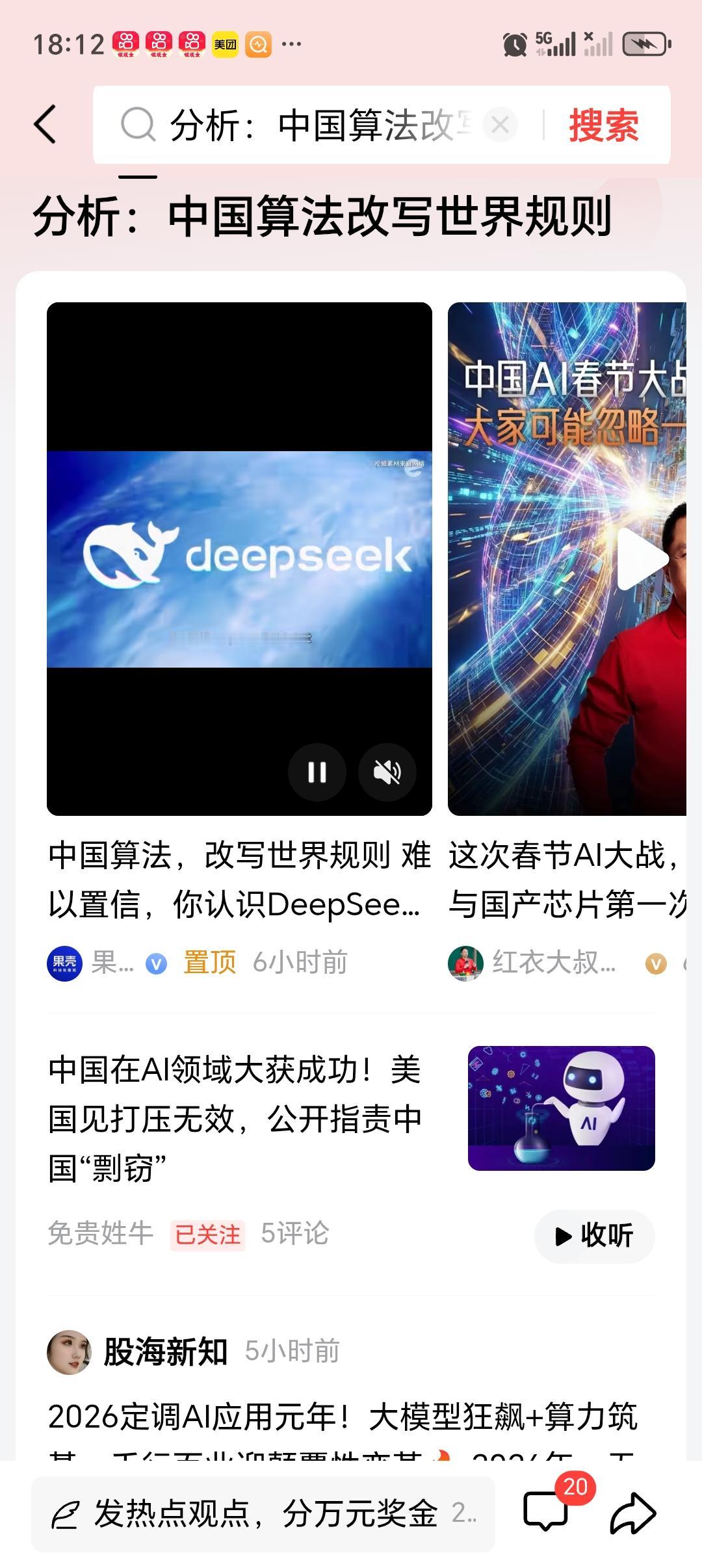 分析：中国算法改写世界规则中国算法正以强大之势改写世界规则。就拿电商领域来说，