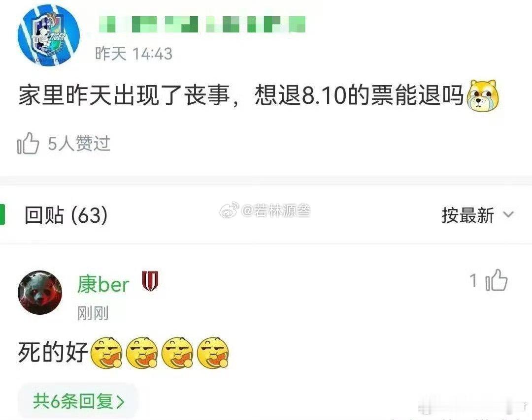 人性对于有些地区而言根本没有。​​​
