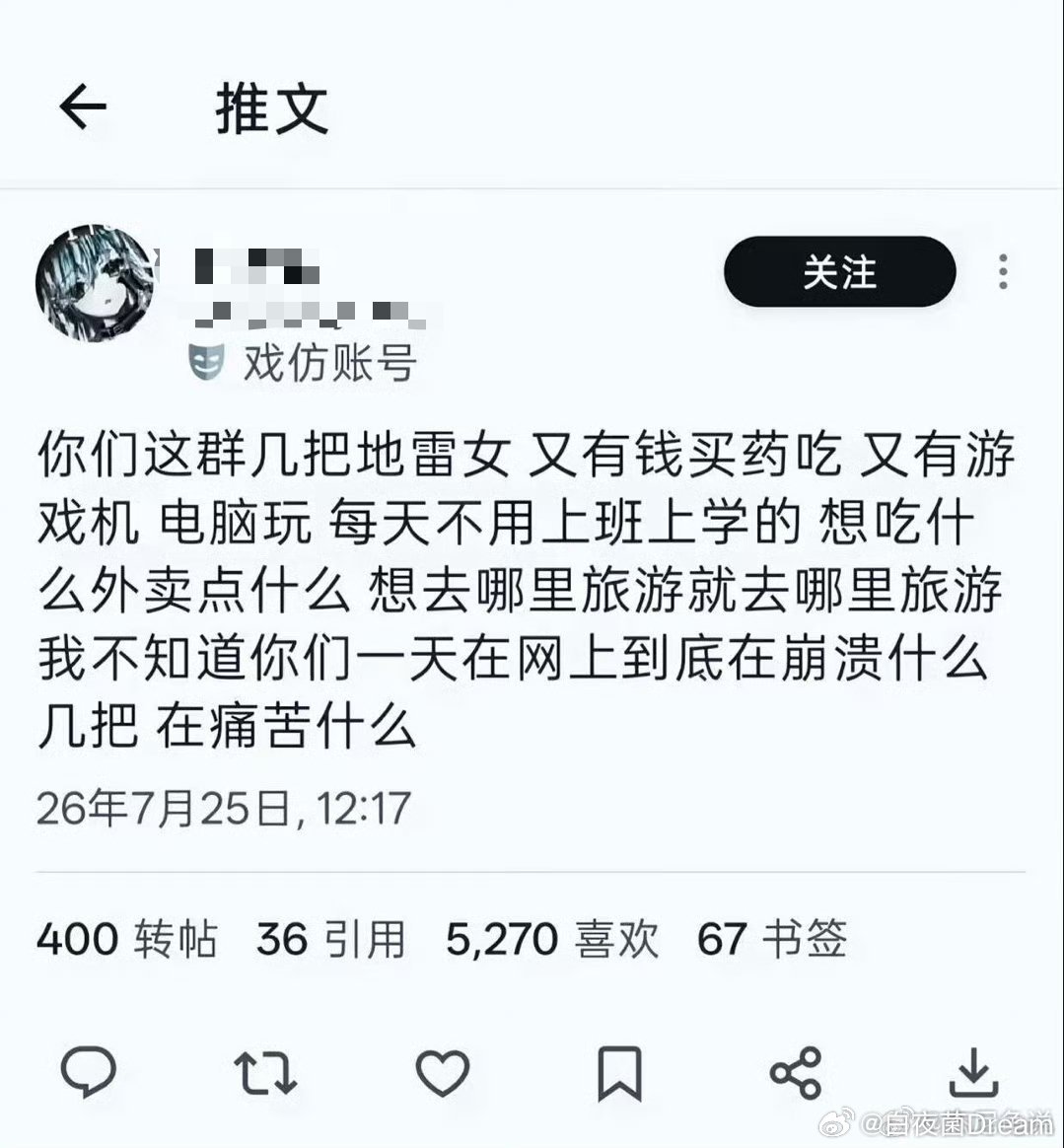 到底在崩溃什么