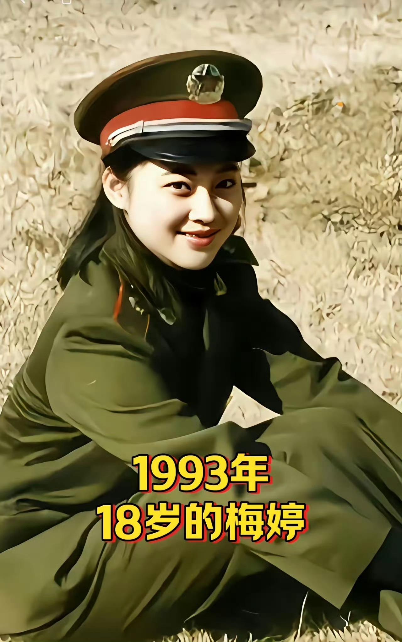 18岁的梅婷和51岁的梅婷，你觉得变化大吗？