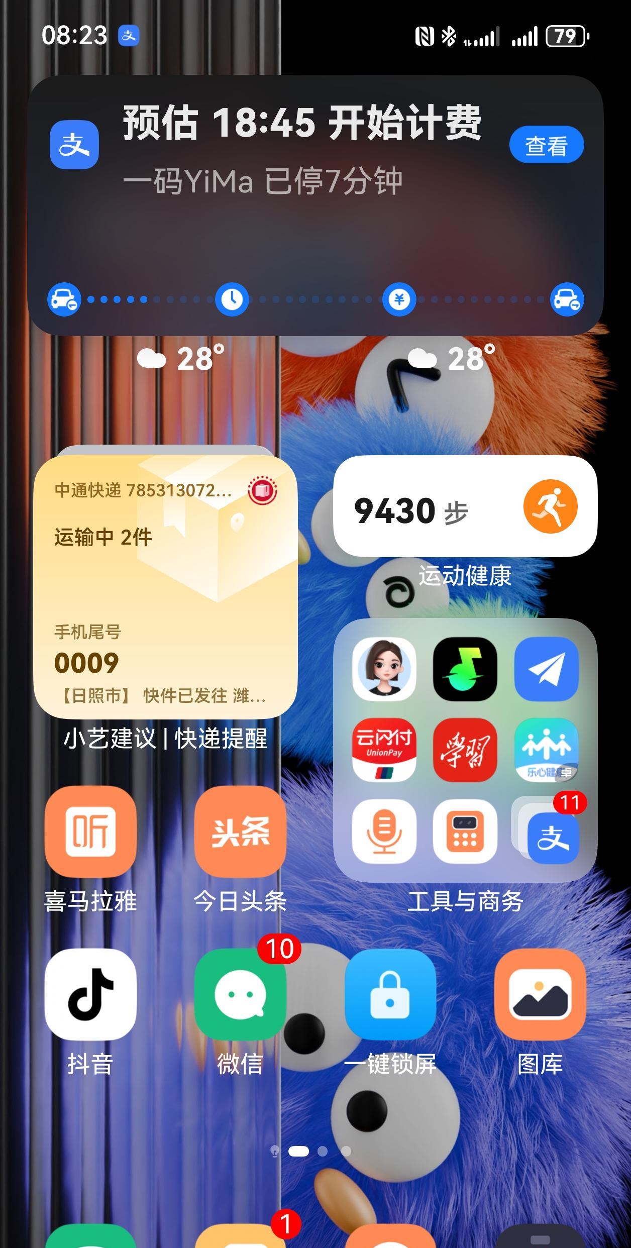 为什么我离开停车场都一个多小时了，鸿蒙系统的胶囊还在那里显示？