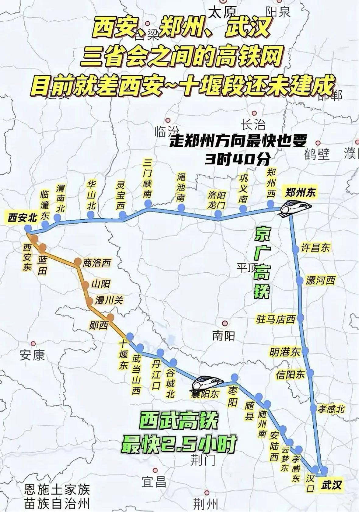 商洛比安康汉中都幸运,拥有两条高铁线路过境,即西武高铁和西渝高铁商洛这运气简