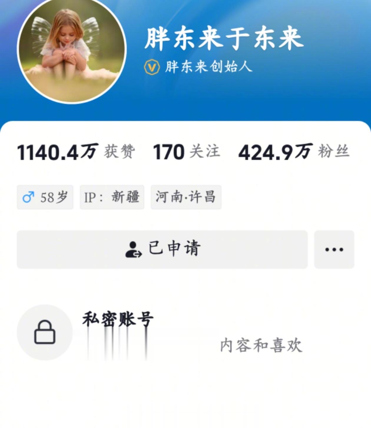 于东来再回应怒怼争议: 好好反思, 好好静静