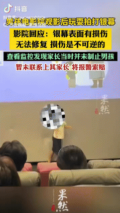 “代价真大！”西安一男孩看完电影后，跑到幕布前，用身体撞击银幕，并用手剧烈拍打，