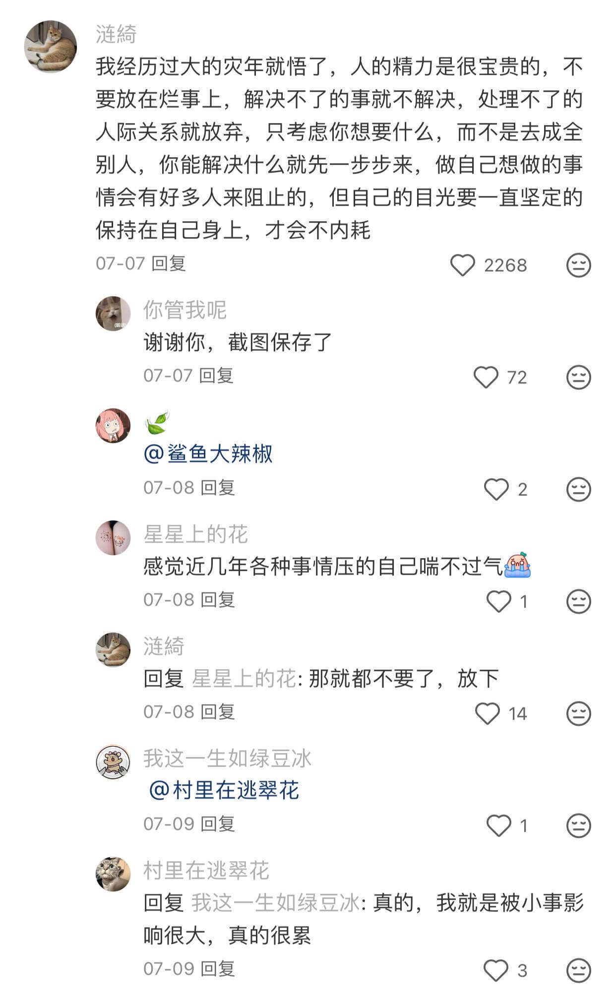 心理医生的话让我瞬间醍醐灌顶情感热点创作激励计划