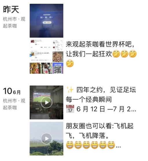 别人都想不到，就你最聪明。杭州这位咖啡店老板栽了大跟头。原本想在世界杯揭幕