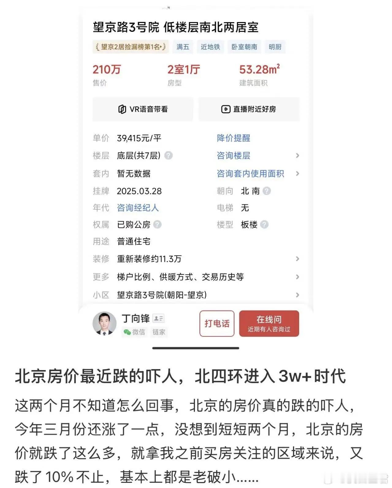 鹤岗化，蔓延至一线城市？最近市场上出现越来越多令人吃惊的楼市案例，发生在一线城