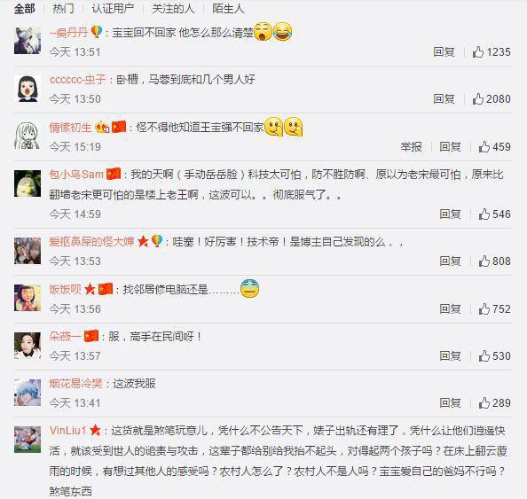 再抖猛料: 王宝强妻子被扒或还与邻居有染?