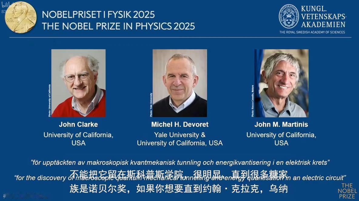 量子霍尔效应已三获诺奖量子霍尔效应相关研究已三获诺奖，而中国科学家薛其坤凭借“量