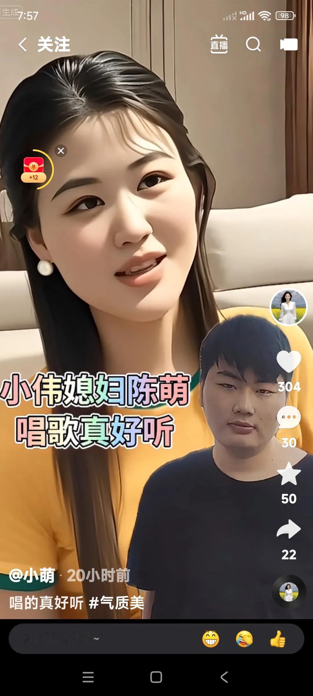 朱小伟静静的听着媳妇儿陈萌在唱歌。歌声是真好听，朱小伟已经沉浸在歌声当中。