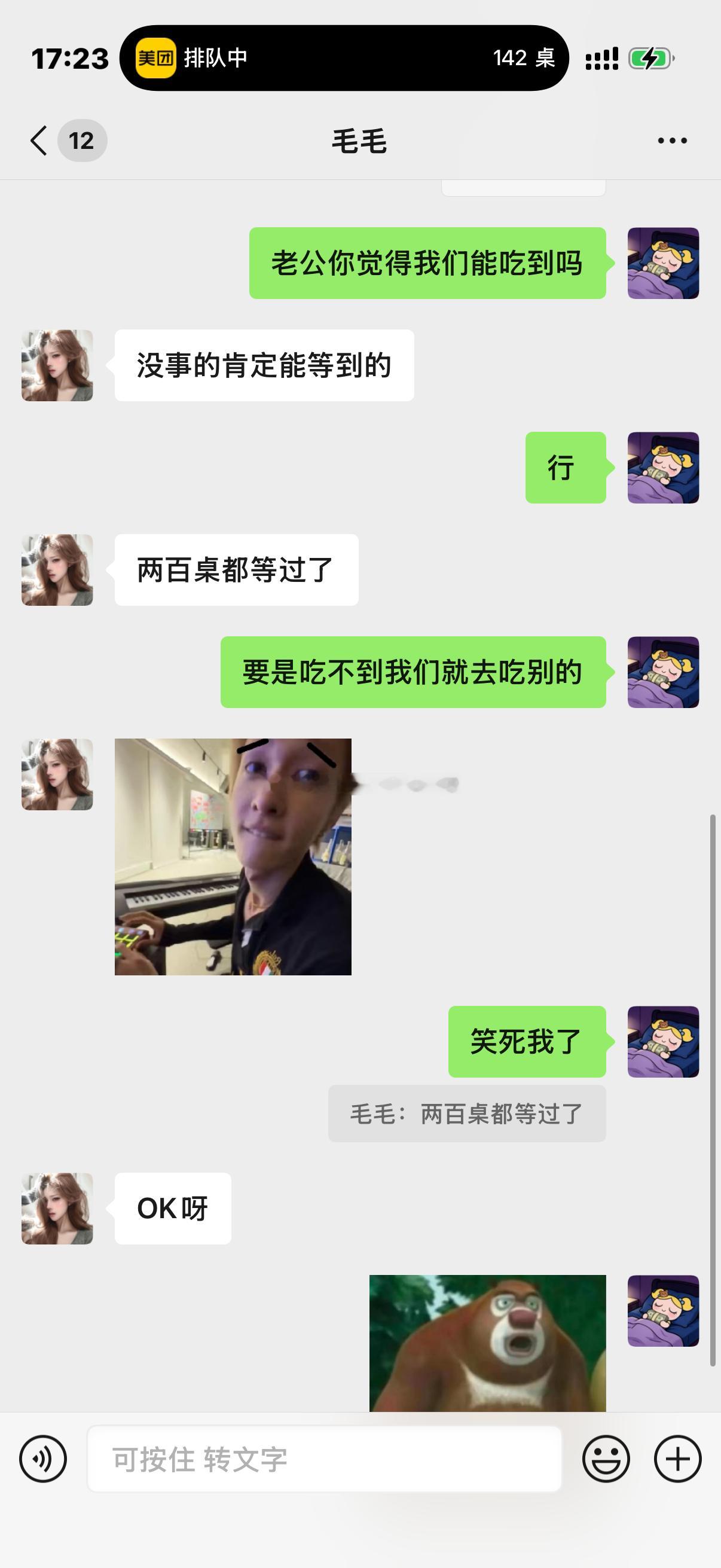好心酸