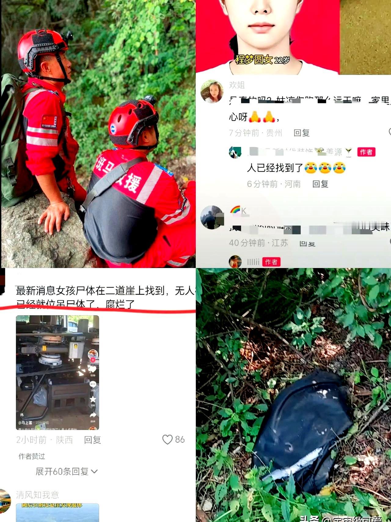 22岁，本该在空调房里喝着冰奶茶享受青春的年纪，却为了看一眼“红岩层”，从100