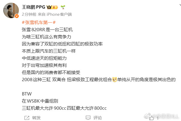 这就属于硬蹭了。摩托车的发动机与汽车完全不同，三缸更是有天壤之别。摩托车的三缸可