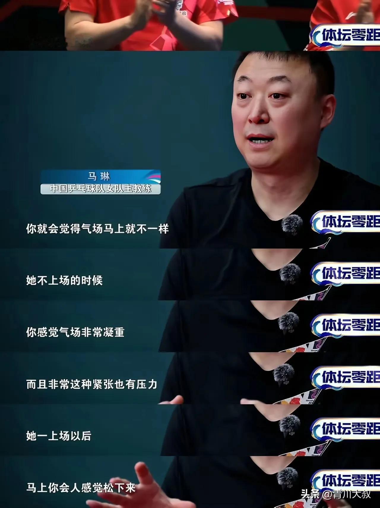 伦敦世乒赛后国乒女队主教练马琳指导，带弟子孙颖莎，王曼昱接受体坛零距离采访，说出
