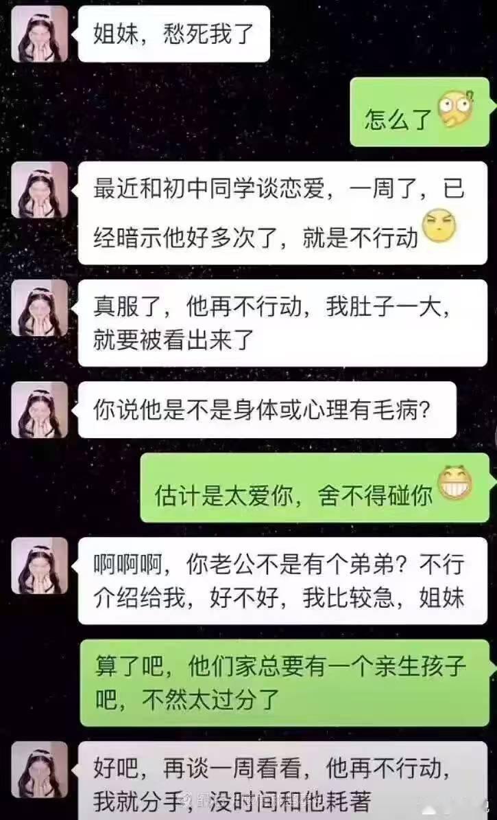 秦岭笑谈以前讲究把第一次给老公，后来要求把第一胎给老公，现在坚持他们家