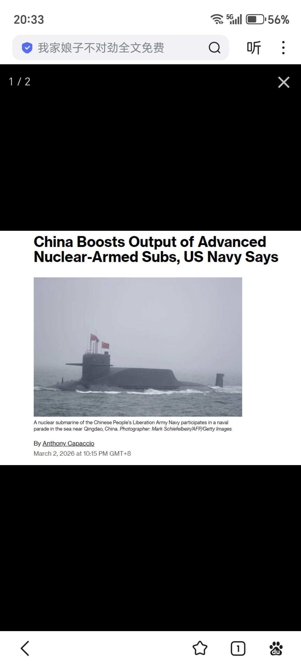 一个比较有意思的小事儿在美国海军情报局的通报里，我军的老核潜艇依然有“王朝”系