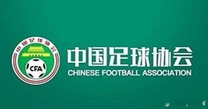 情人节之夜，中国足协发布重磅决定！⚽️在2月14日的晚上，中国足协正式公布了