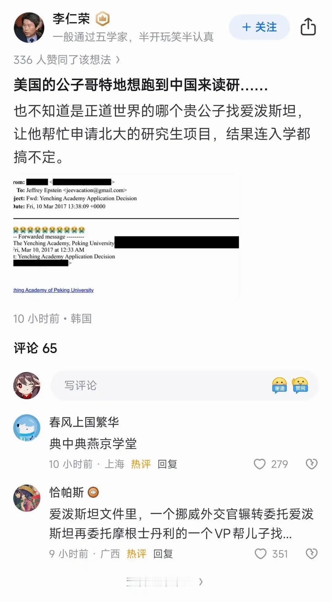 餐桌文化不同，东大不吃这套