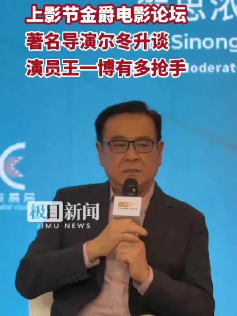 导演尔冬升证明了一件事，这几位就是可以“单人过会”。什么是单人过会，就是只要策
