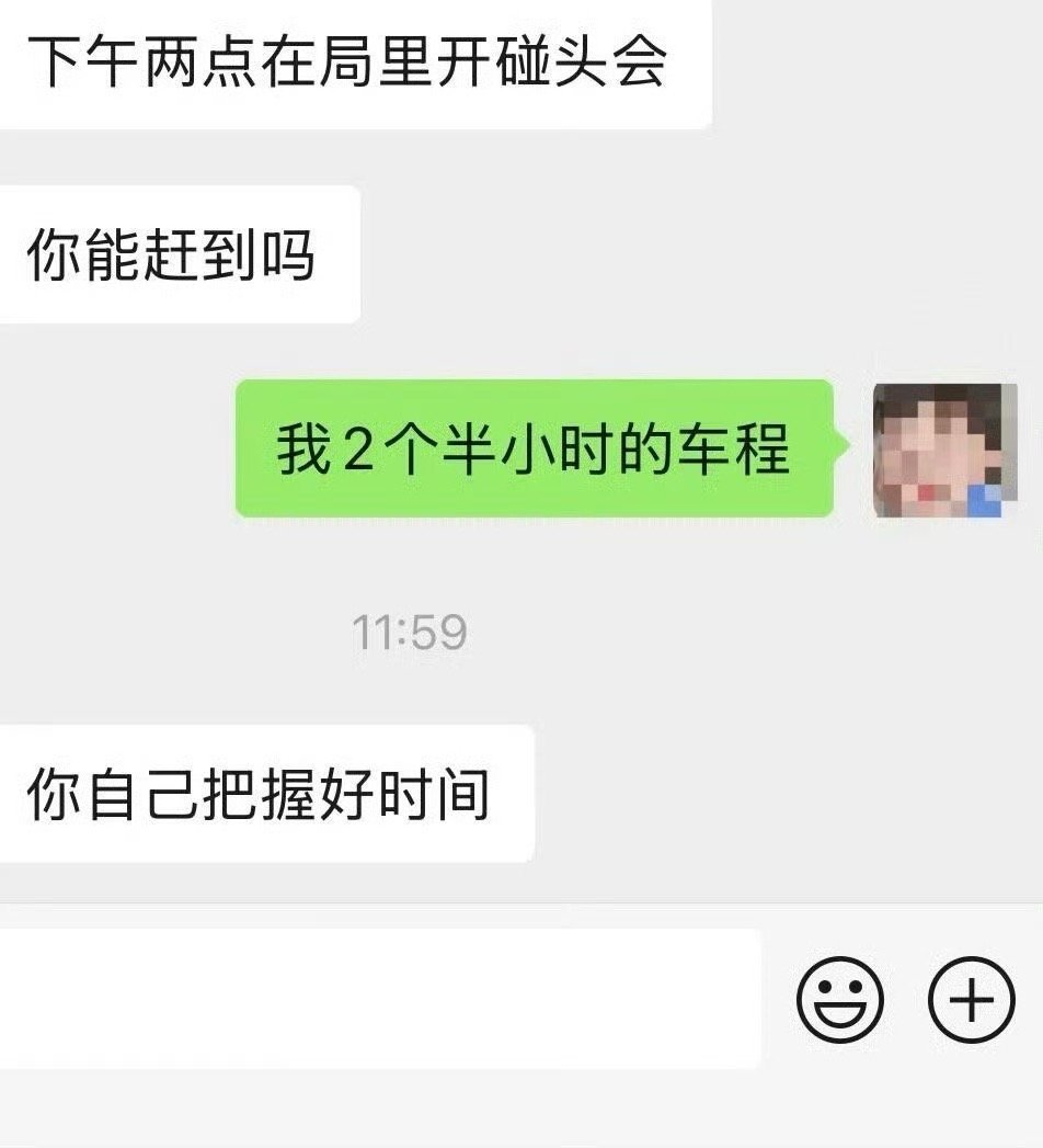 这就是大家心心念念的体制内吗