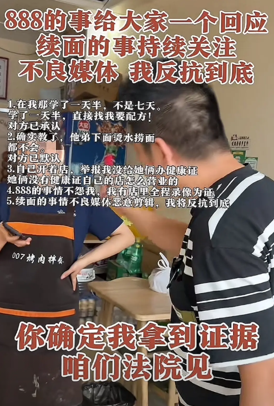 霍记饸络面馆老板开始发力了，他找到了之前找他报名的学员，还想叫那个女子给她作证，